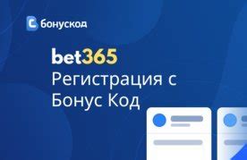bet365бонускод|Помощь .